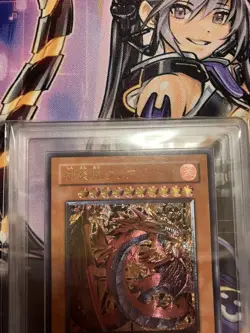 Yu-Gi-Oh! Yugioh Japanese 【ARS9】 Uria Lord of Searing Flames Ultimate Rare - Image 2