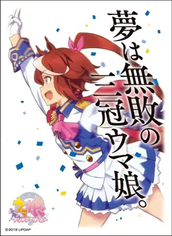 Uma Musume Pretty Derby Tokai Teio doujin Card Sleeve Protector - Image 1