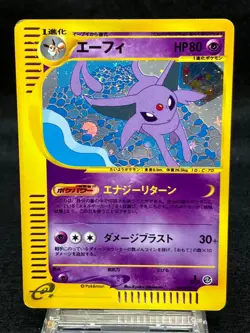 Espeon 046/092 Moderately Played The Town on No Map 2002 Japanese Pokemon Card - Image 1