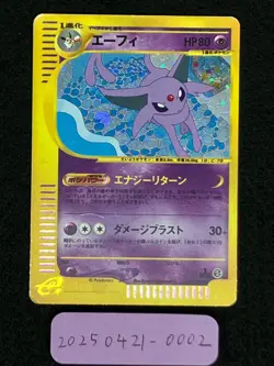 Espeon 046/092 Moderately Played The Town on No Map 2002 Japanese Pokemon Card - Image 3