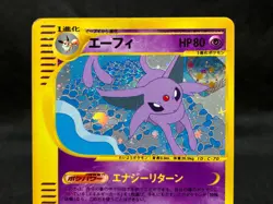 Espeon 046/092 Moderately Played The Town on No Map 2002 Japanese Pokemon Card - Image 5