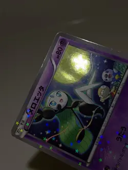 Meloetta 160/BW-P & 161/BW-P Holo McDonald's Promo Japanese Pokemon Card A504 - Image 4