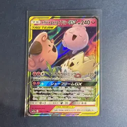 Togepi & Cleffa & Igglybuff GX 094/173 SM12a Tag All Stars Japanese Pokemon - Image 1