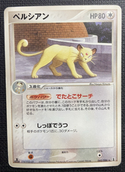 Persian 060/086 1st Ed Holon Research Tower Rare MP Japanese Pokemon 2005 - Image 1