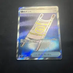 Night Stretcher SR 083/063 M1L Mega Brave - Pokemon Card Japanese MEG - Image 1