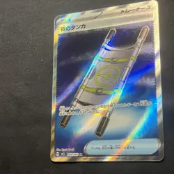 Night Stretcher SR 083/063 M1L Mega Brave - Pokemon Card Japanese MEG - Image 4