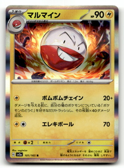 Electrode 101/165 Holofoil Rare SV2a: Pokemon Card 151 NM - Image 1