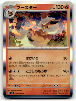 Flareon 136/165 Holofoil Rare SV2a: Pokemon Card 151 NM - Image 1
