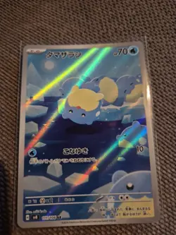 SPHEAL AR 111/106 | MINT | Super Electric Breaker SV8 | Full Art Pokemon Card - Image 1