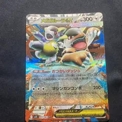 Mega Kangaskhan ex RR 051/063 M1S Mega Symphonia Pokemon Card Japanese NM - Image 1