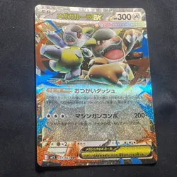 Mega Kangaskhan ex RR 051/063 M1S Mega Symphonia Pokemon Card Japanese NM - Image 2