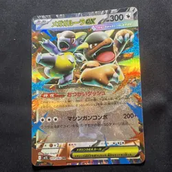 Mega Kangaskhan ex RR 051/063 M1S Mega Symphonia Pokemon Card Japanese NM - Image 3
