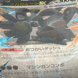 Mega Kangaskhan ex RR 051/063 M1S Mega Symphonia Pokemon Card Japanese NM - Image 5