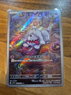 Pokemon Greavard AR 087/078 SV1V Violet ex - Card Japanese - Image 1