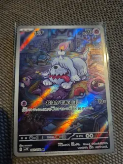 Pokemon Greavard AR 087/078 SV1V Violet ex - Card Japanese - Image 1