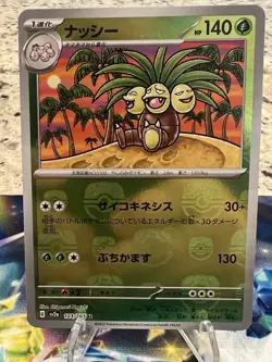 Exeggutor (Master Ball Pattern) 103/165 Sv2a: Pokemon Card 151 Holo (Japanese) - Image 1