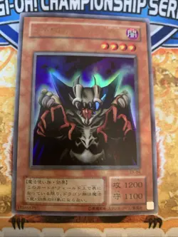Yugioh Lord of Dragons EX-84 Ultra Rare Japanese NM - Image 1