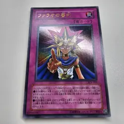 Judgment of the Pharaoh - JCY - Ultra Rare - Yugioh OCG Mint Pack Fresh - Image 1