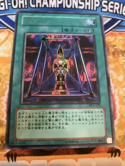 Yugioh Magical Dimension SY2-022 ULTRA RARE Japanese NM - Image 1