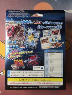Pokemon Card Game Sword & Shield Blastoise VMAX Starter Set Box Japanese Sealed - Image 2
