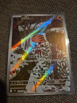 Pokemon Swinub AR 106/100 SV9 Battle Partners - Card Japanese Scarlet & Violet - Image 1