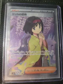 Erika's Invitation SR 196/165 SV2a Pokemon Card 151 - Pokemon Card Japanese - Image 1
