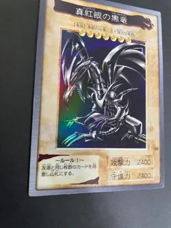 yugioh bandai No. 10 Red Eyes Black Dragon holo kira Japanese eo5 - Image 4