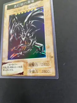 yugioh bandai No. 10 Red Eyes Black Dragon holo kira Japanese eo5 - Image 5