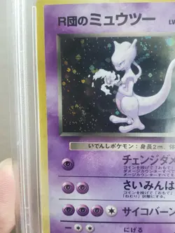 PSA 9 *SWIRL* Rocket's Mewtwo Japanese Gym 2 Challenge #150 Pokemon Card 1999 - Image 4