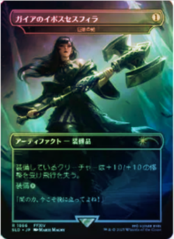 Gaia's Dark Hammer - MTG - Secret Lair - Foil NM JP - Final Fantasy - Image 1