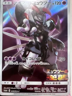 Armored Mewtwo 365/SM-P Promo Holo Pokemon Card Movie Pack w/Ga-Ole Disk Sealed - Image 2