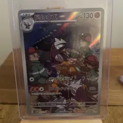 Pokemon Excadrill AR 079/071 SV5M Cyber Judge - Card Japanese Scarlet & Violet - Image 1