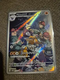 Pokemon Excadrill AR 079/071 SV5M Cyber Judge - Card Japanese Scarlet & Violet - Image 1