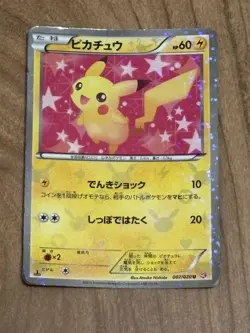 “Japanese Pikachu 007/020 Holo 1st Edition Shiny Collection Pokemon Card” - Image 1
