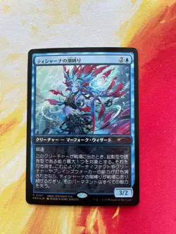 Magic The Gathering Tishana's Tidebinder Japan Standardcup Promo Top prize card - Image 1