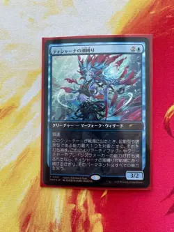 Magic The Gathering Tishana's Tidebinder Japan Standardcup Promo Top prize card - Image 3