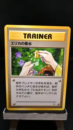 Pokemon TCG - 4 Japanese Trainer Card Lot - Different Sets - Image 2