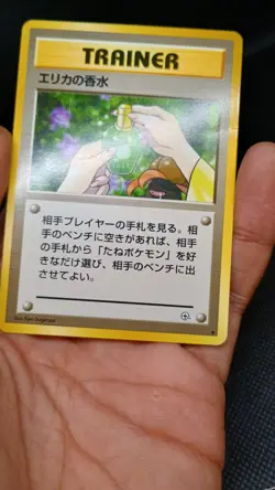 Pokemon TCG - 4 Japanese Trainer Card Lot - Different Sets - Image 3