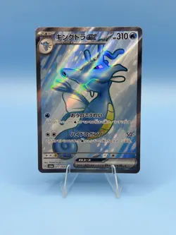 Kingdra 077/064 SR SV6a Night Wanderer Pokemon Card Japanese - Image 1