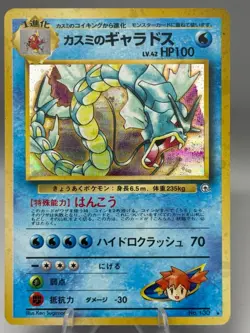 Misty's Gyarados Holo No. 130 Gym Japanese Pokemon Card Nintendo - HP+/MP- - Image 1