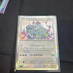 Japanese Terapagos 093/106 SV8 Super Electric Breaker Holo Pokemon Card NM - Image 1