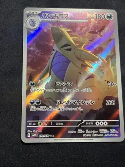 Pokemon Card Japanese - Tyranitar AR 079/071 sv2D - Clay Burst HOLO JAPAN JP NM - Image 2