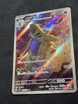 Pokemon Card Japanese - Tyranitar AR 079/071 sv2D - Clay Burst HOLO JAPAN JP NM - Image 3