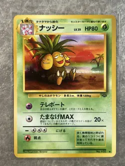 Exeggutor #103 Japanese Pokemon Jungle Set Uncommon CARD Lightly Played 1 - Image 1