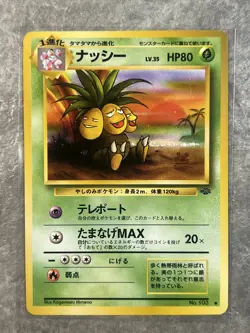 Exeggutor #103 Japanese Pokemon Jungle Set Uncommon CARD Lightly Played 2 - Image 1