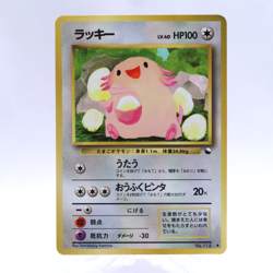 Chansey No.113 Vending Series 1 Old back Vintage Glossy Pokemon Card Japanese - Image 1