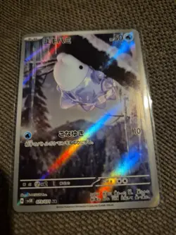 Pokemon Snom AR 073/071 SV5K Wild Force - Card Japanese Scarlet & Violet - Image 1