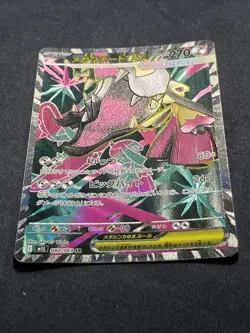 Mega Mawile ex SR 080/063 M1L Mega Brave Japanese Pokemon Card - Image 2