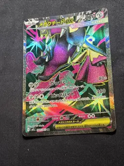 Mega Mawile ex SR 080/063 M1L Mega Brave Japanese Pokemon Card - Image 3