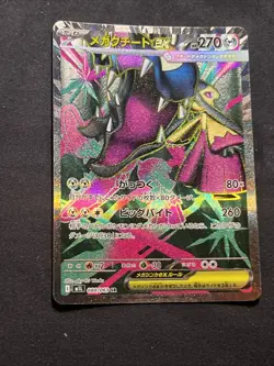 Mega Mawile ex SR 080/063 M1L Mega Brave Japanese Pokemon Card - Image 4
